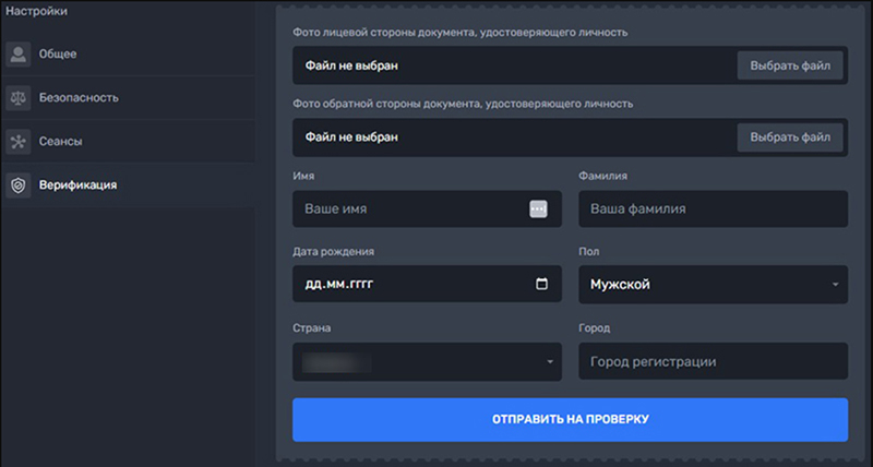 Страница для прохождения идентификации