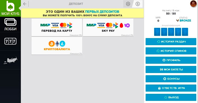 Пополнение счета