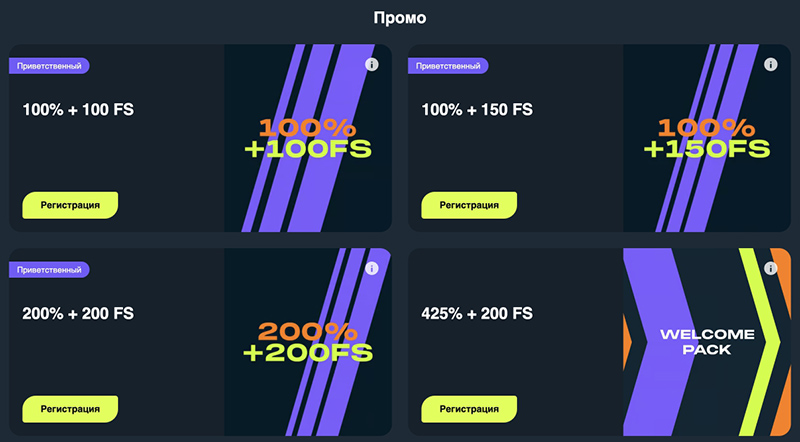 Приветственный пакет