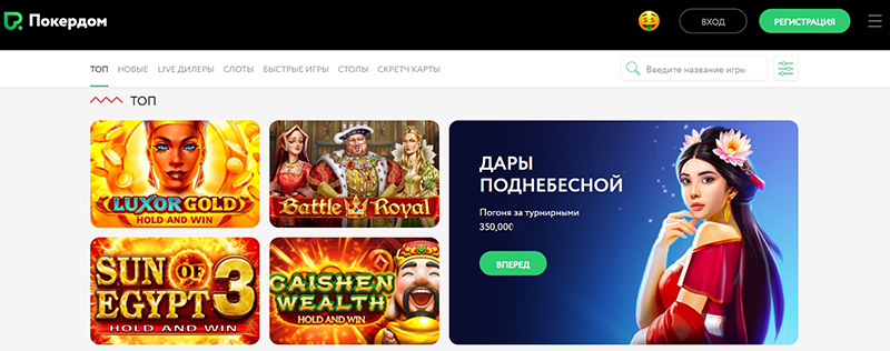 Дизайн Покердома