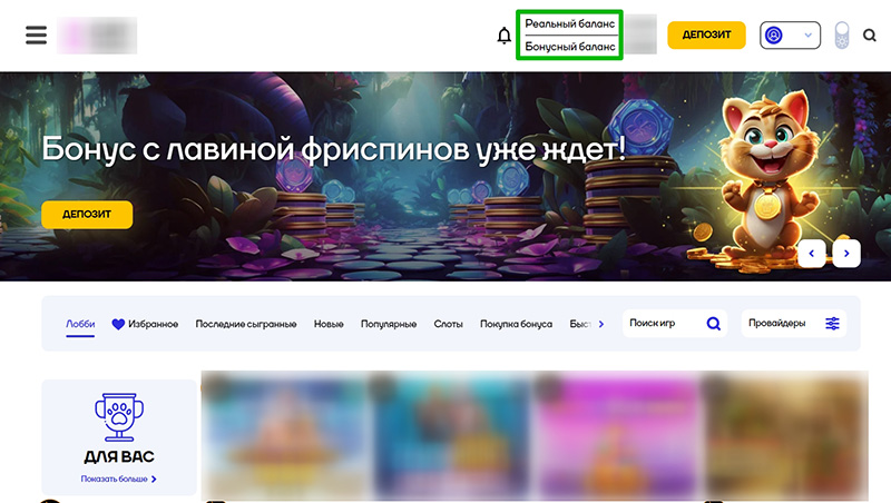 Бездепы в казино