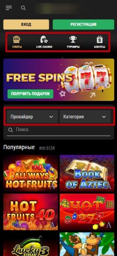 Фильтры игр по провайдерам, категориям