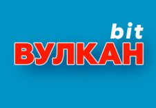 Вулкан Bit