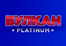 Вулкан Платинум