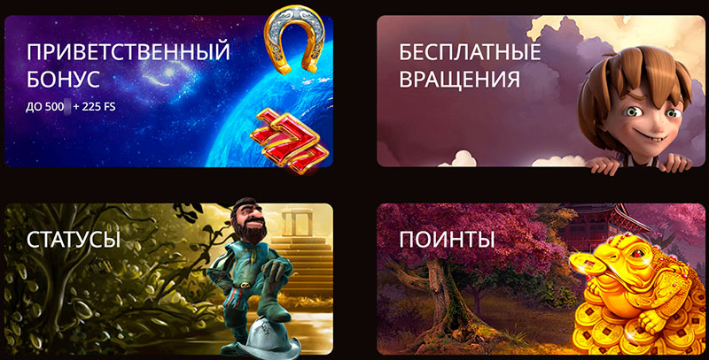 Акции и другие промо предложения