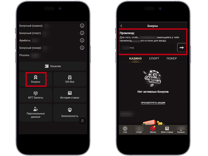 Промокоды для слотов