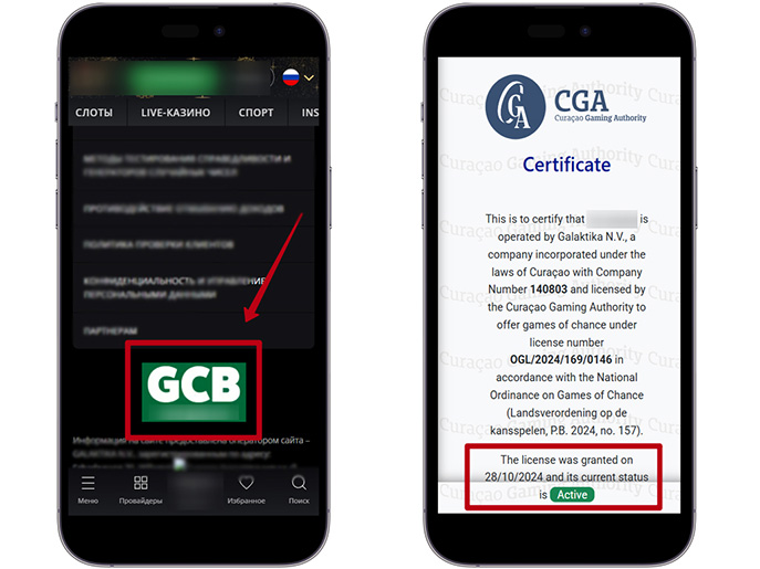 Проверка безопасности казино