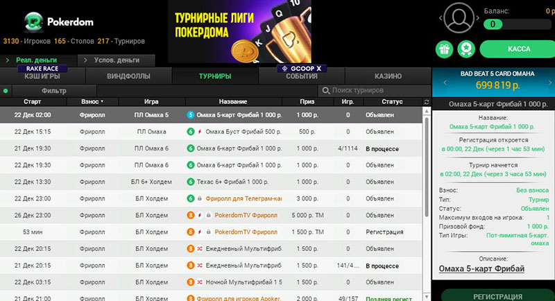Мультистоловые события без бай-инов