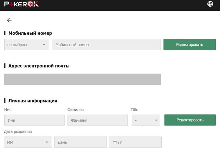 Личный кабинет игрока