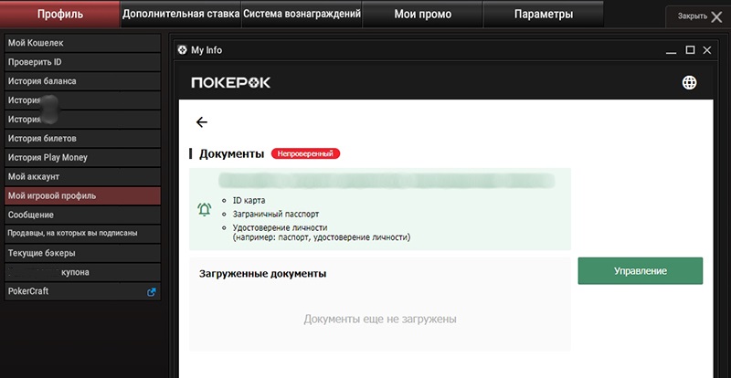 Загрузка документов