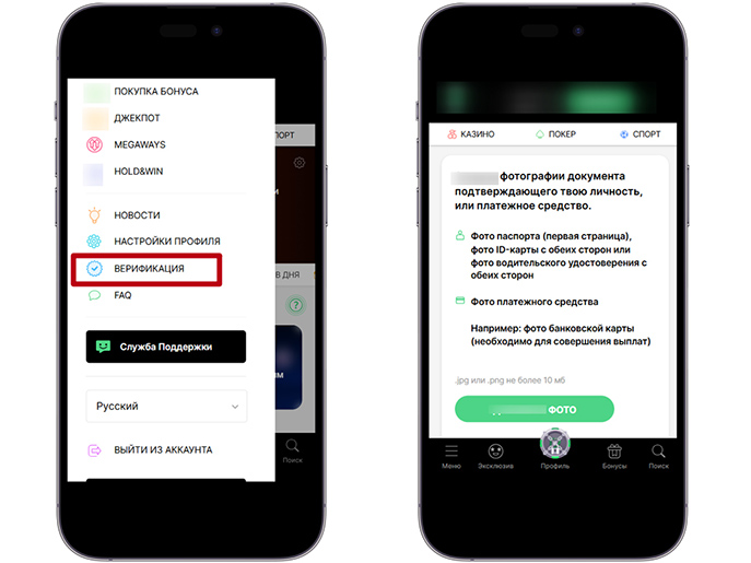 Верификация