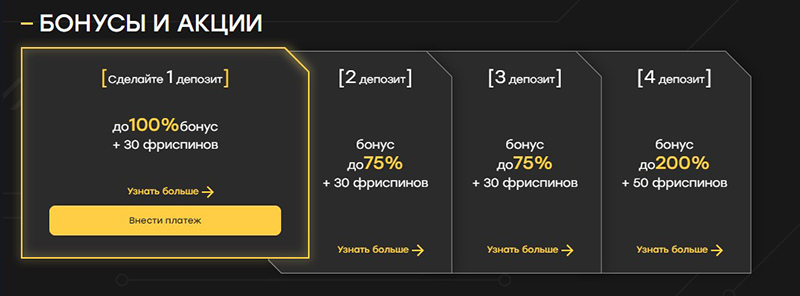 Бонусы