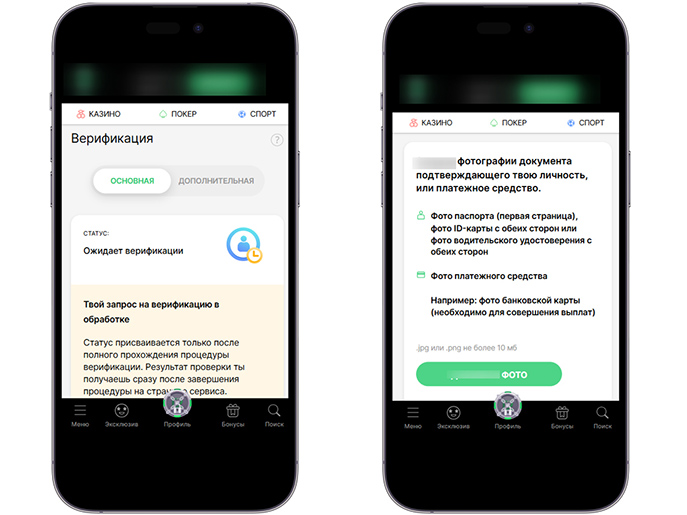 Верификация в казино