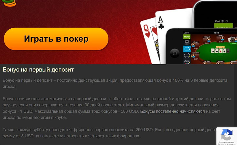 Регламенты бонусного предложения