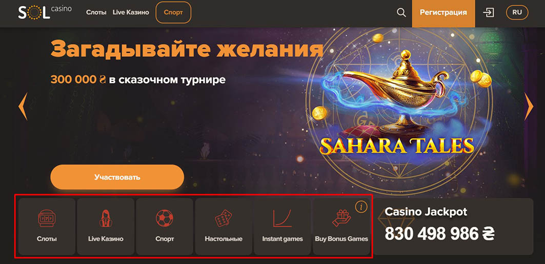 Разновидности игр
